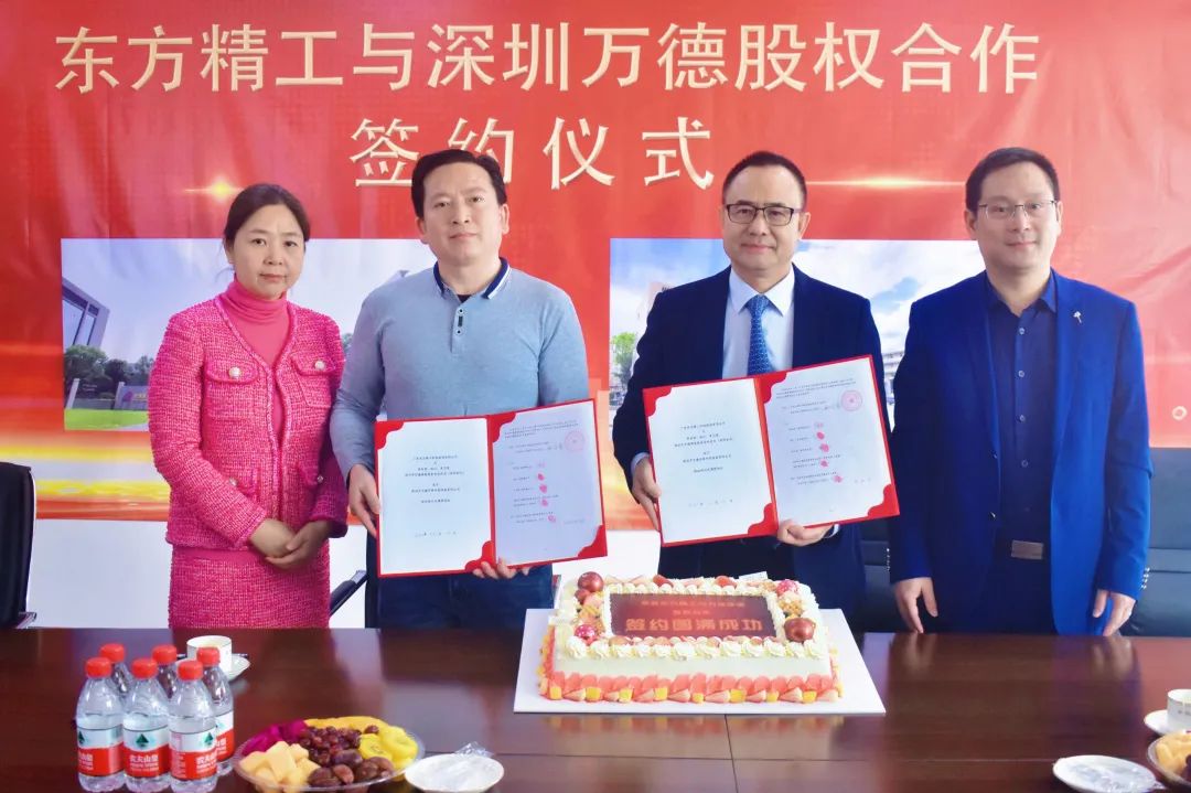 深圳萬德攜手東方精工，數(shù)碼印刷如虎添翼!